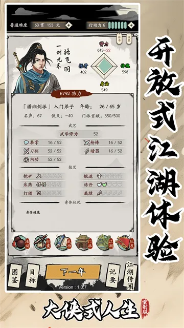 ����ʽ����(����ģ����Ϸ)v1.0.6 �ٷ���