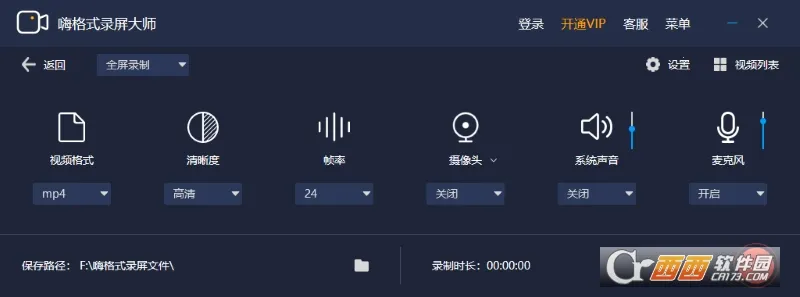 �˸�ʽ¼����ʦ2025�ٷ�����v2.1.9 �ٷ���