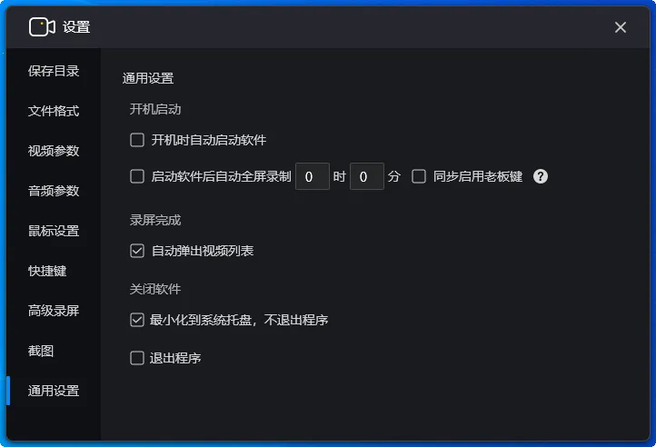 �˸�ʽ¼����ʦ2025�ٷ�����v2.1.9 �ٷ���