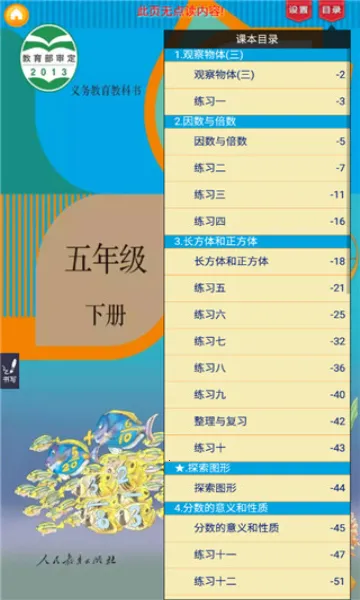 �ð������°汾v4.3.1 �ٷ���