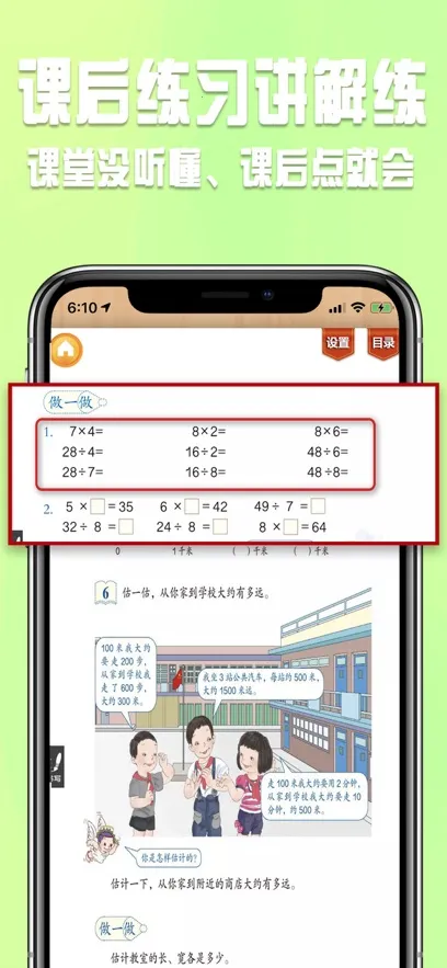 �ð������°汾v4.3.1 �ٷ���