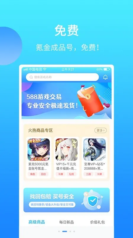 588��Ϸ����(��Ϸ�˺Ž���)v3.6.1 �ֻ���