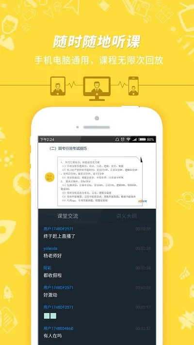 101����2025�ٷ�����v7.3.20 ��Ѱ�