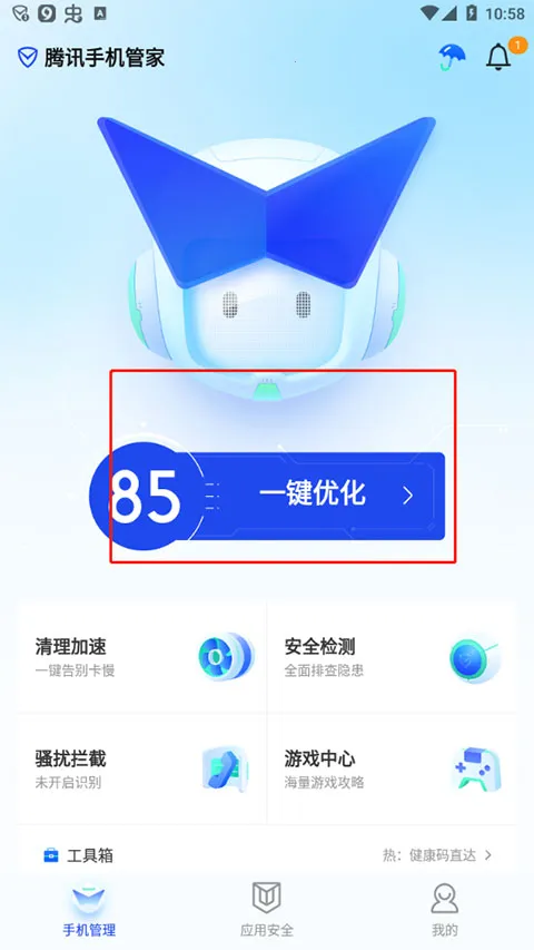 ��Ѷ�ֻ��ܼ�2025���°汾