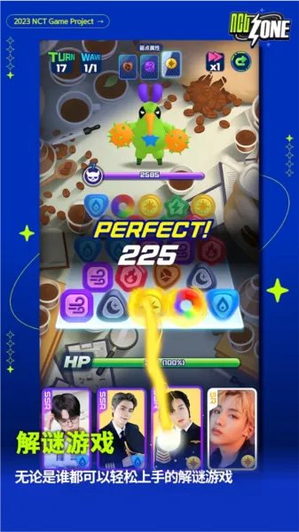 NCT ZONE2025�ٷ����°汾