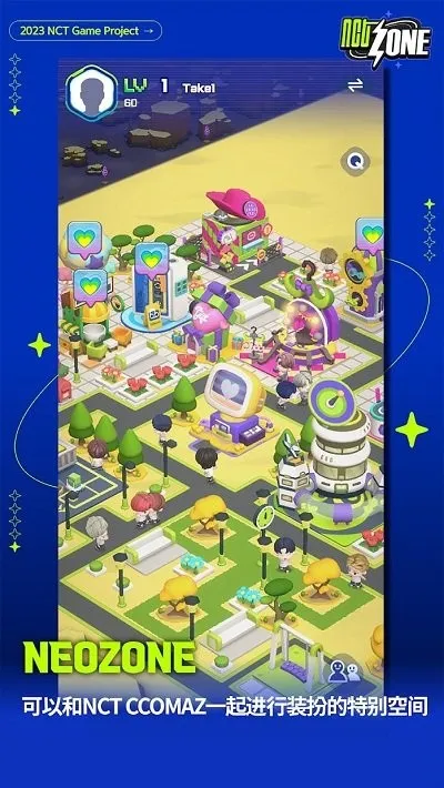 NCT ZONE2025�ٷ����°汾v1.01.063 ��Ѱ�