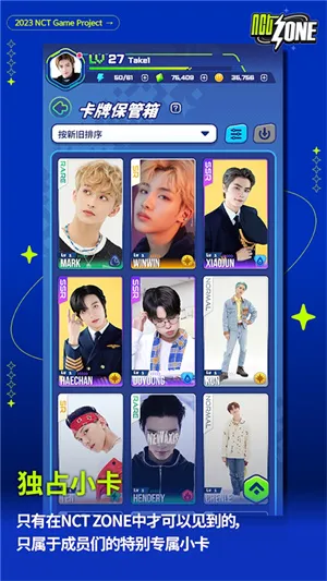 NCT ZONE2025�ٷ����°汾v1.01.063 ��Ѱ�