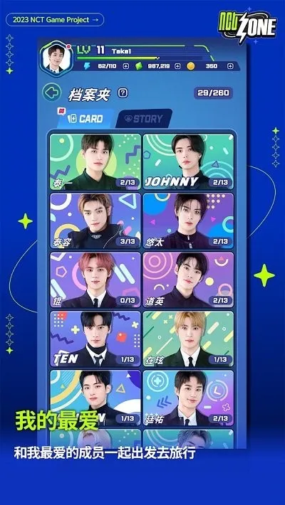 NCT ZONE2025�ٷ����°汾v1.01.063 ��Ѱ�