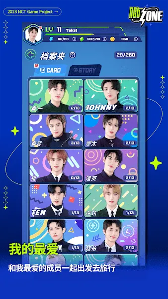 NCT ZONE2025�ٷ����°汾v1.01.063 ��Ѱ�