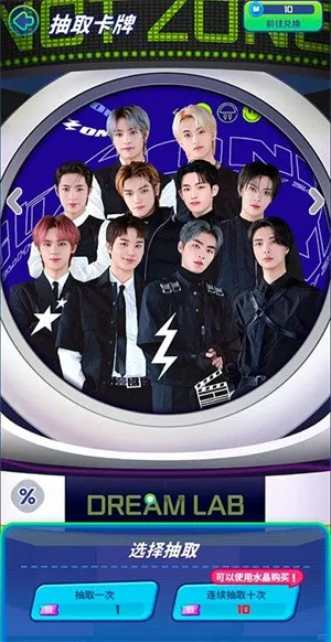 NCT ZONE2025�ٷ����°汾