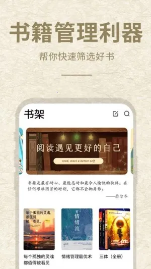 ʯͷ�Ķ�2025���ذ�װv13.4 �ֻ���