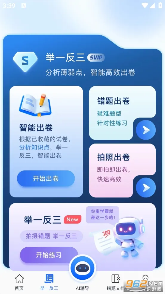 �Ծ�100(������������)v1.0.116.116.251218 �ֻ���