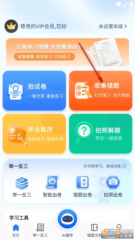 试卷100(错题整理软件) 试卷100(错题整理软件)