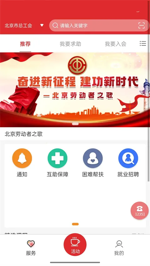 ��������12351�����ֻ���