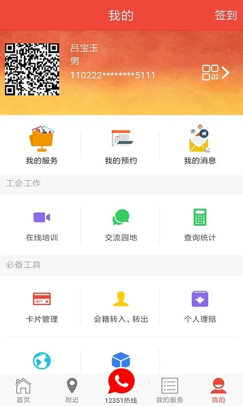 ��������12351�����ֻ���v4.4.1 �ٷ���