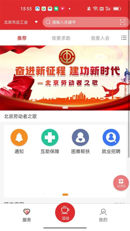 ��������12351�����ֻ���v4.4.1 �ٷ���