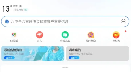2345浏览器(手机浏览工具) 2345浏览器(手机浏览工具)