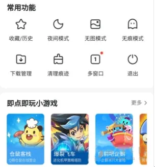 2345浏览器(手机浏览工具) 2345浏览器(手机浏览工具)