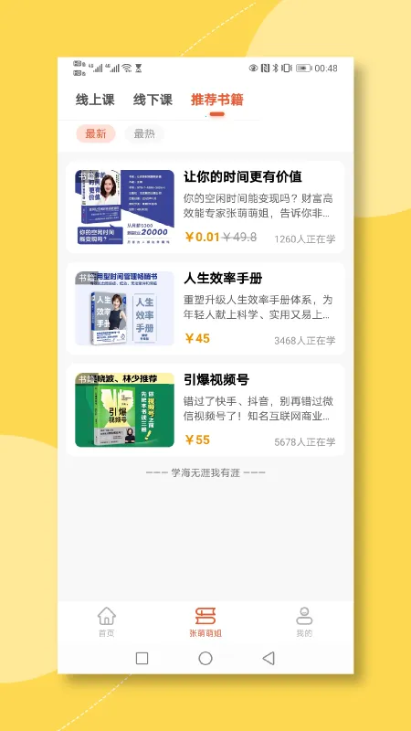 �ഴ(��ҵѧϰƽ̨)v1.6.9 �ֻ���