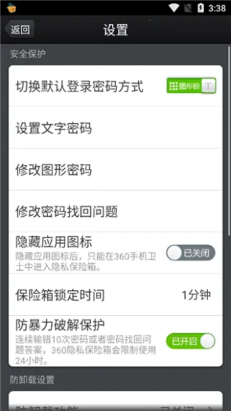 360��˽������2025�ֻ���v1.1.0.1013 �ֻ���