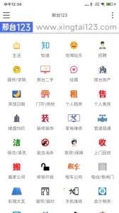 ��̨1232025�ֻ���v1.8.1 �ٷ���
