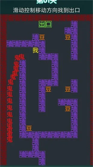 �־��Թ�(�Թ�������Ϸ)v1.0 �ֻ���