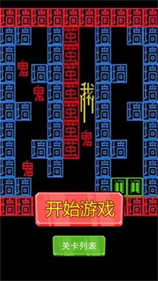 �־��Թ�(�Թ�������Ϸ)v1.0 �ֻ���