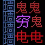 �־��Թ�(�Թ�������Ϸ)v1.0 �ֻ���