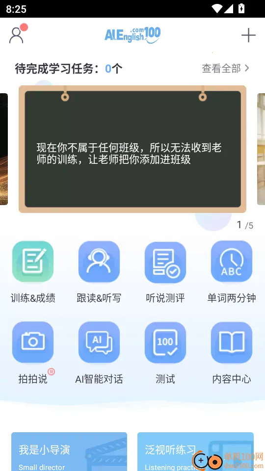 ����100(Ӣ�����ѧϰ)
