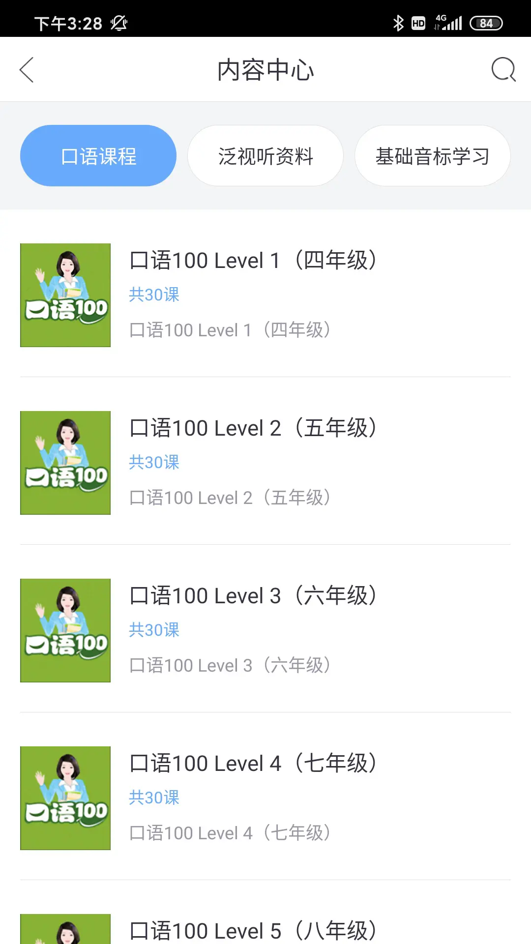 ����100(Ӣ�����ѧϰ)v5.5.60022 �ֻ���