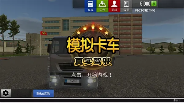 ģ�⿨����ʵ��ʻ(������ʻ��Ϸ)v1.6.1 �ٷ���