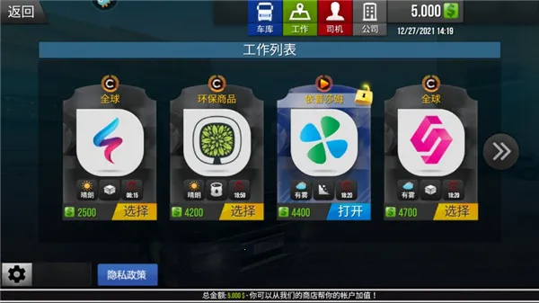 ģ�⿨����ʵ��ʻ(������ʻ��Ϸ)v1.6.1 �ٷ���