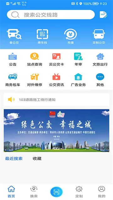 ���󹫽�3692025�ٷ�����v1.7.7 ��Ѱ�