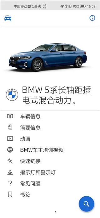 BMW��ʻָ��(��������ָ��)