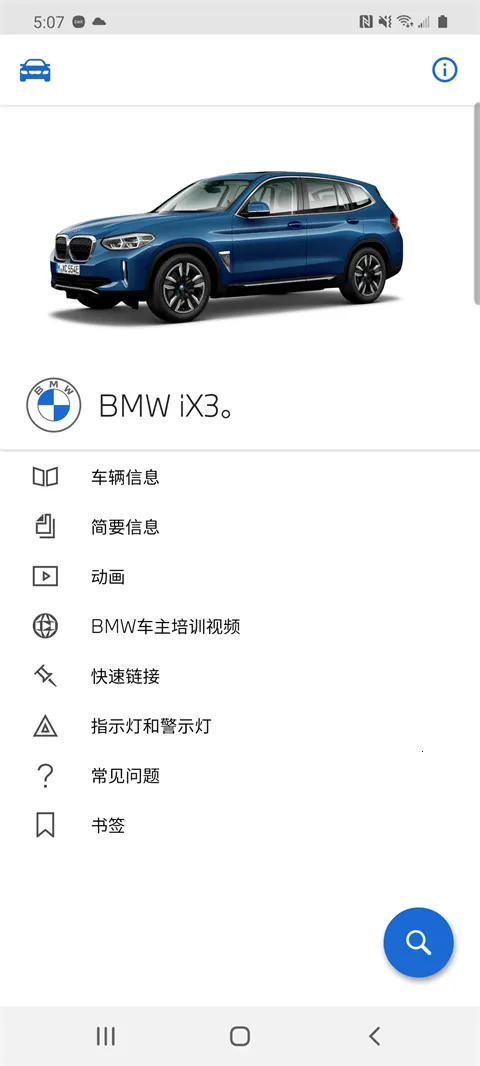 BMW��ʻָ��(��������ָ��)
