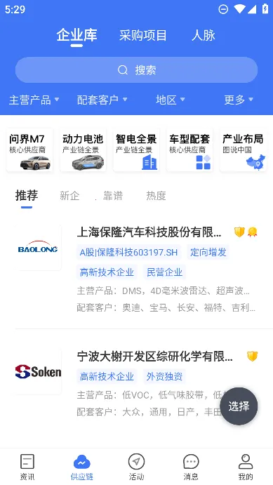 ��������(������Ѷ����)v7.3.7 �ֻ���