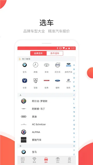 ��ͨ������2025�ٷ�����vv5.0.3 ��׿�� �ٷ���