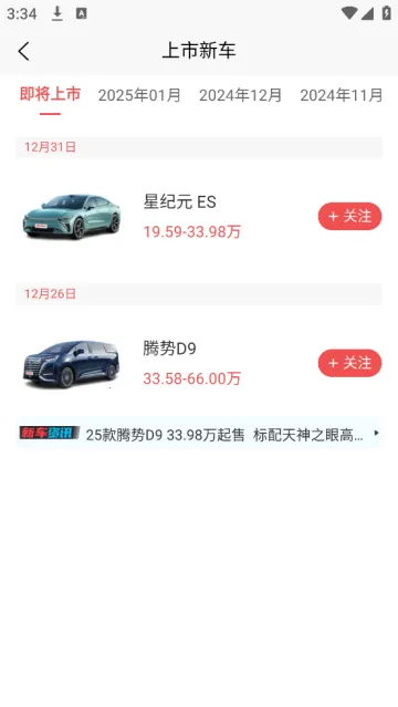 ��ͨ������2025�ٷ�����