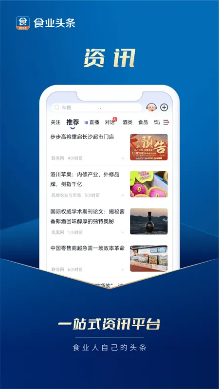 ʳҵͷ��(�Ǿ�ʳƷ����)v2.6.1 ��Ѱ�