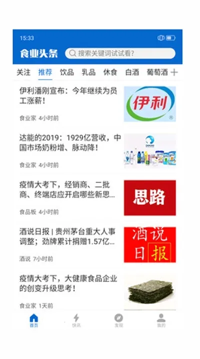 ʳҵͷ��(�Ǿ�ʳƷ����)v2.6.1 ��Ѱ�