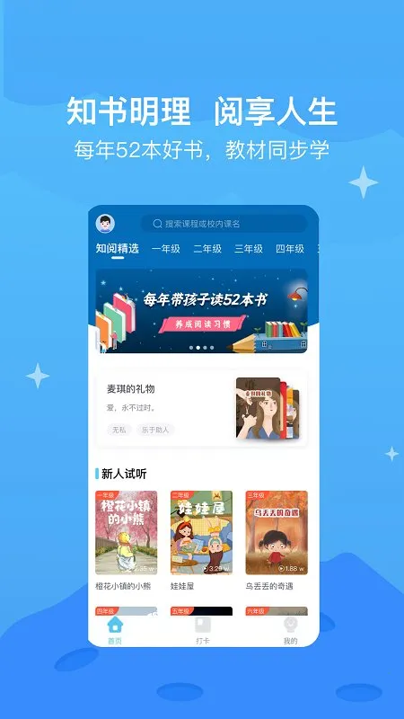 ֪���鷿(С˵�Ķ�����)v2.0.8 ��Ѱ�