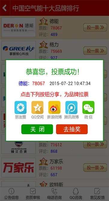Ʒ��������(Ʒ��������Ѷ)v4.1.0 �ٷ���