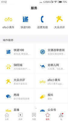 ������(��������ƽ̨)v1.0.2 �ֻ���