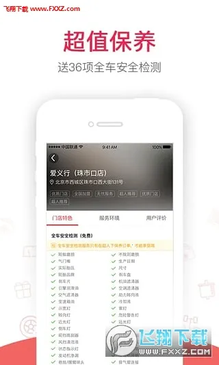 ��������(������������)v2.7.6 ��׿��