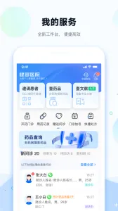 ����ҽԺ(����ҽ�Ʒ���)v3.6.5 �ֻ���