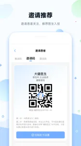 ����ҽԺ(����ҽ�Ʒ���)v3.6.5 �ֻ���