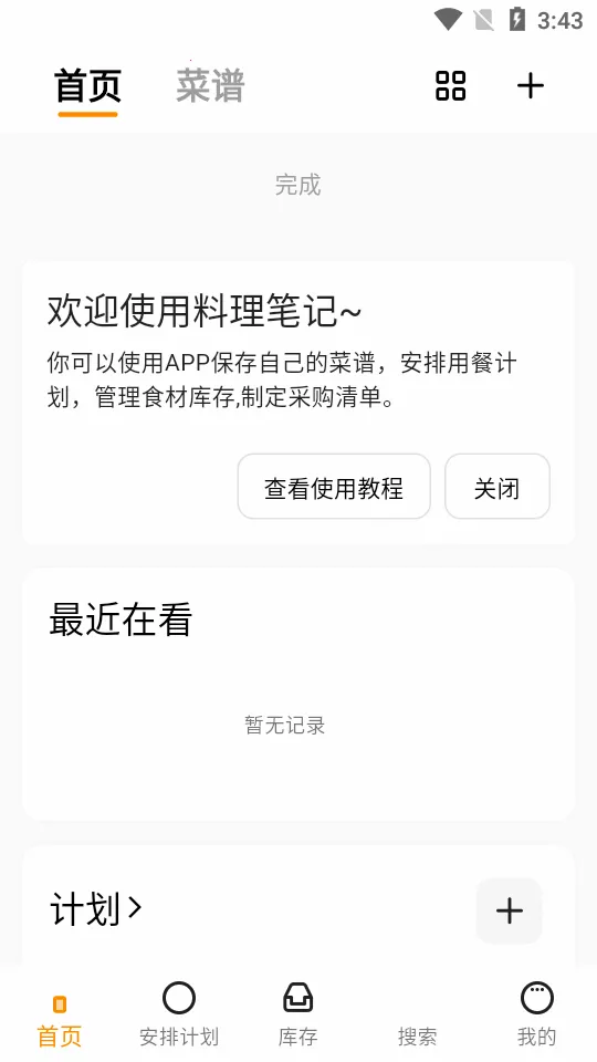 �����ʼ�(���׼�¼����)v2.5.1 �ֻ���