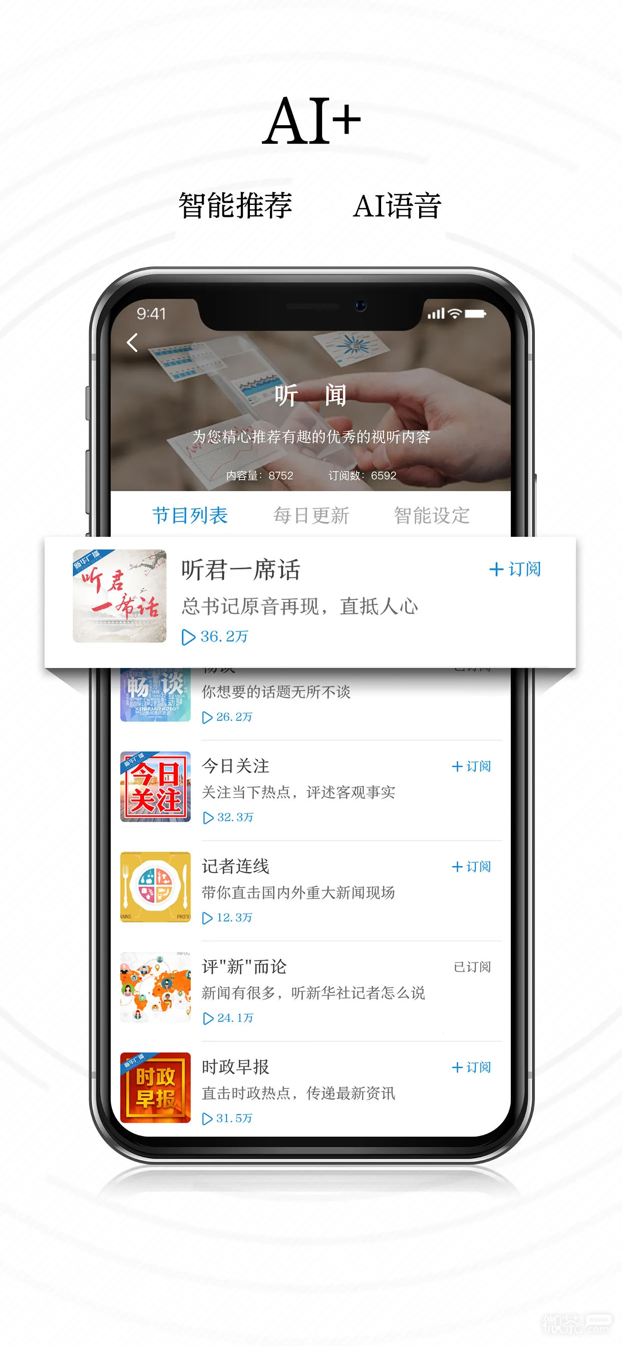 �»���2025���°汾v9.0.10 �ֻ���