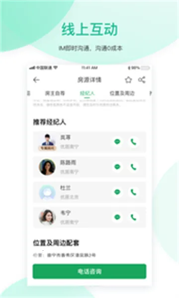 �ž��ҷ��°汾v4.3.0 �ֻ���