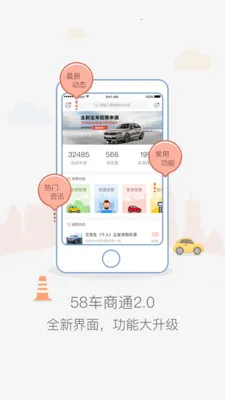 58����ͨ�����ֻ���v6.1.9 ��׿��